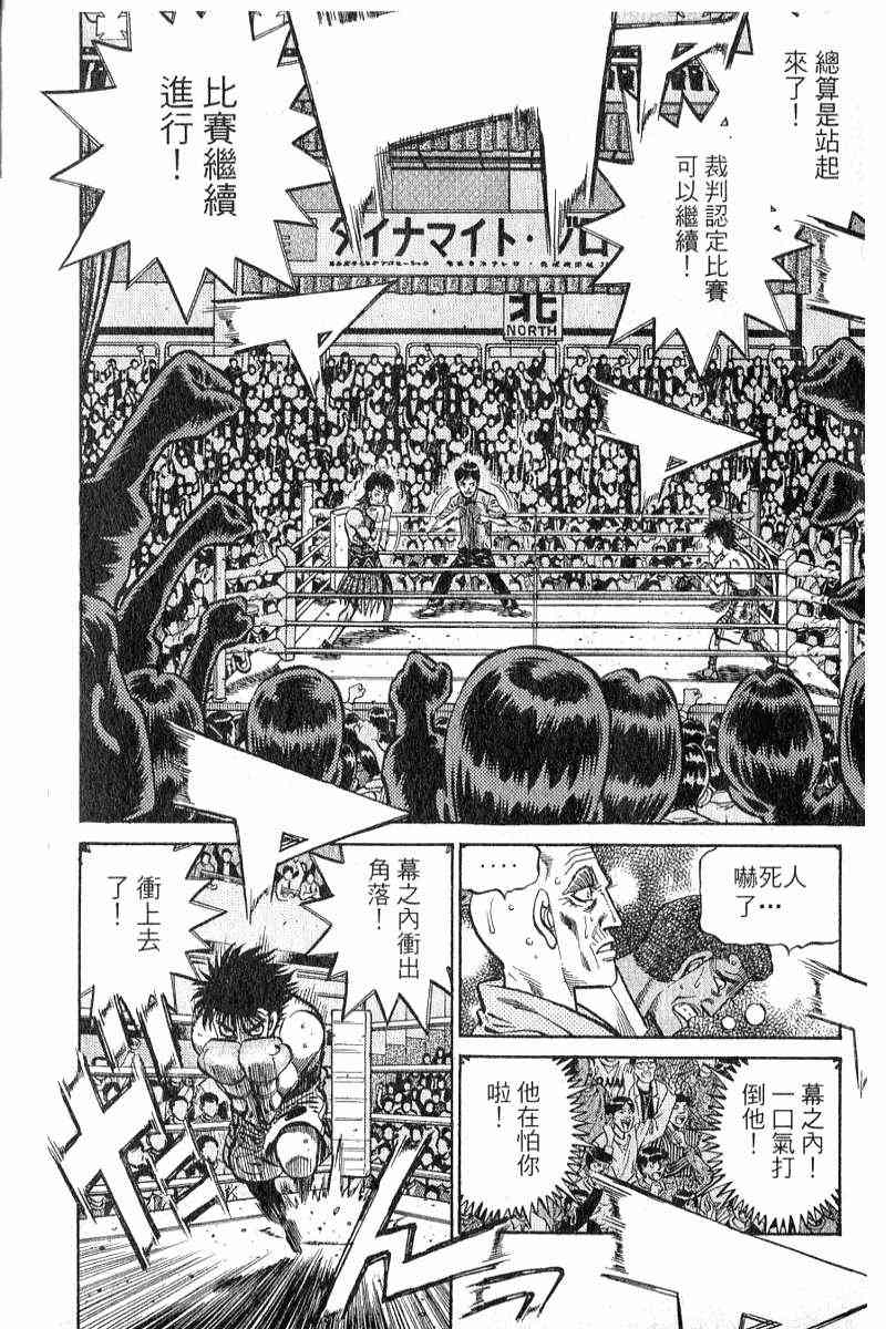 第一神拳 - 第90卷 - 第183张图