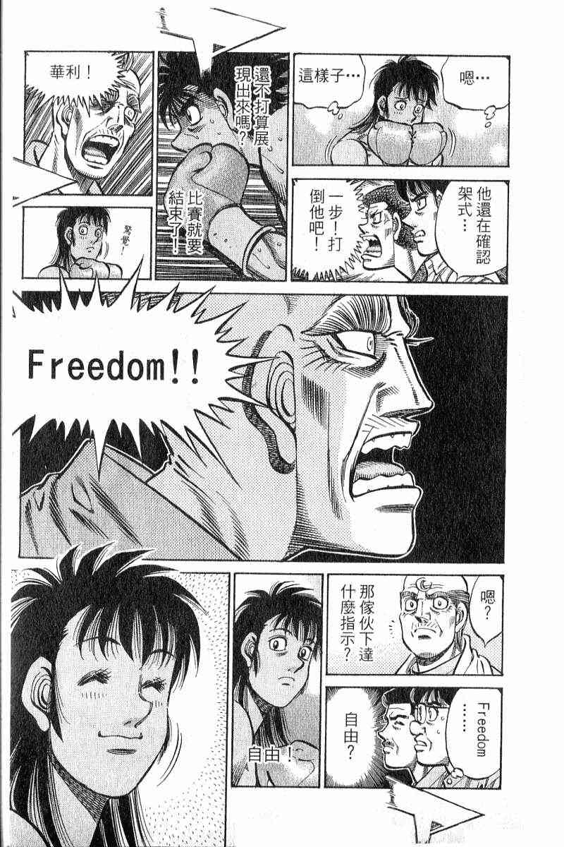 第一神拳 - 第90卷 - 第184张图