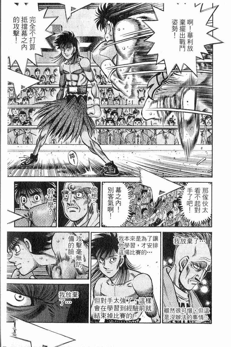 第一神拳 - 第90卷 - 第186张图