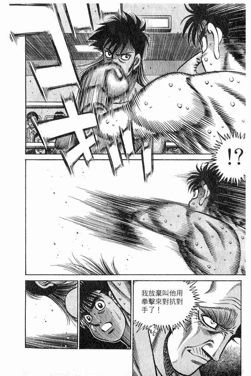 第一神拳 - 第90卷 - 第187张图