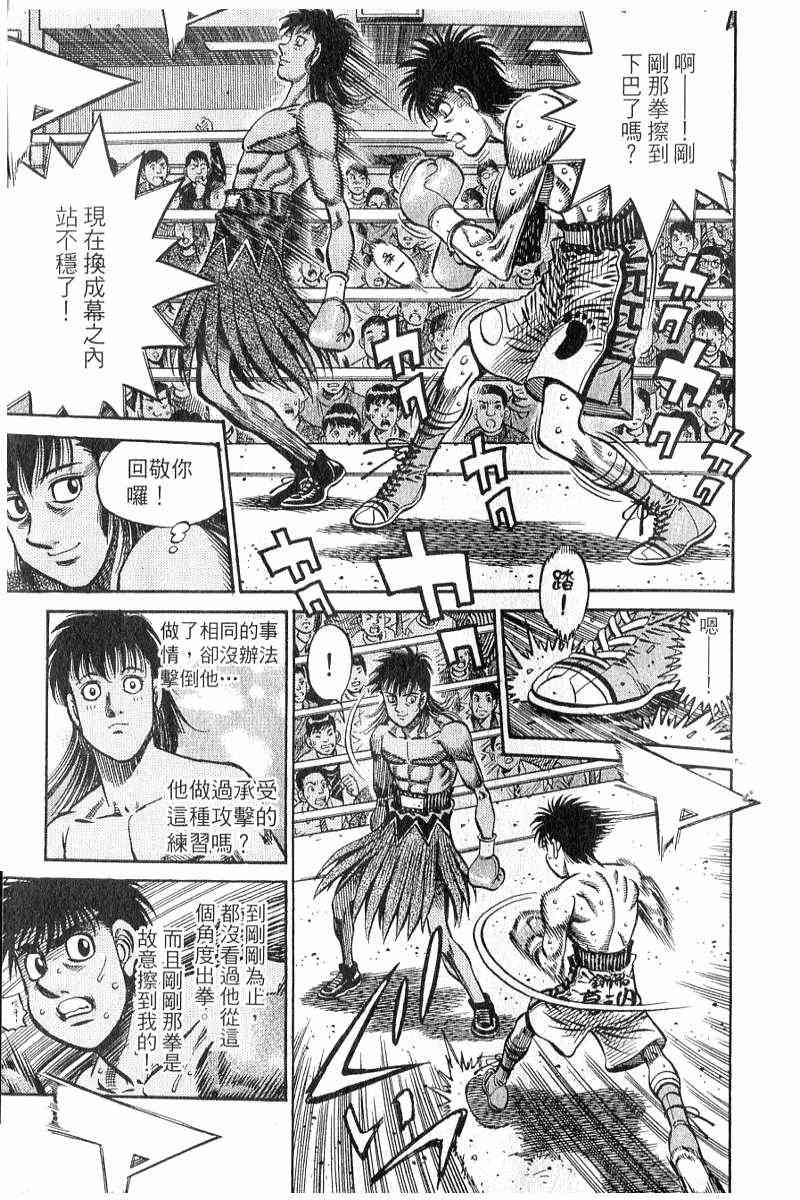 第一神拳 - 第90卷 - 第190张图