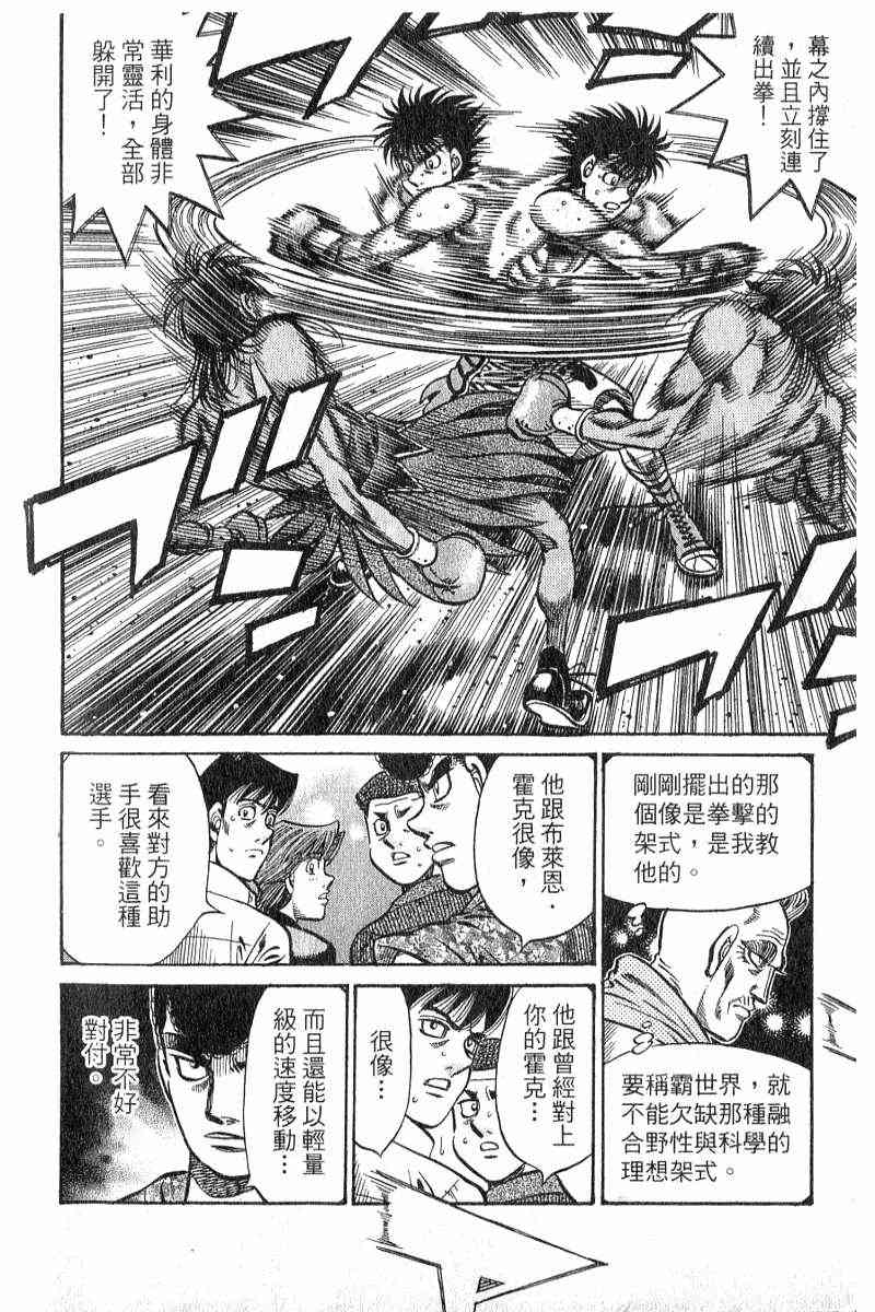 第一神拳 - 第90卷 - 第191张图