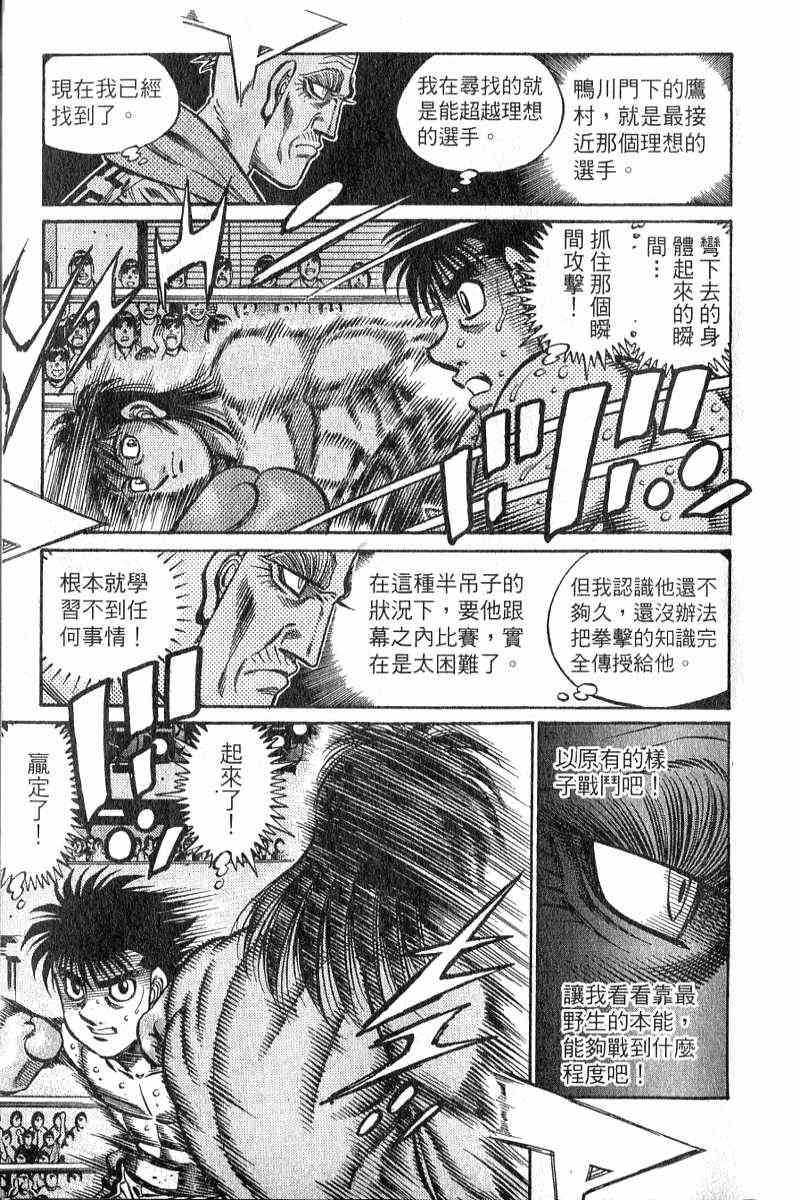 第一神拳 - 第90卷 - 第192张图