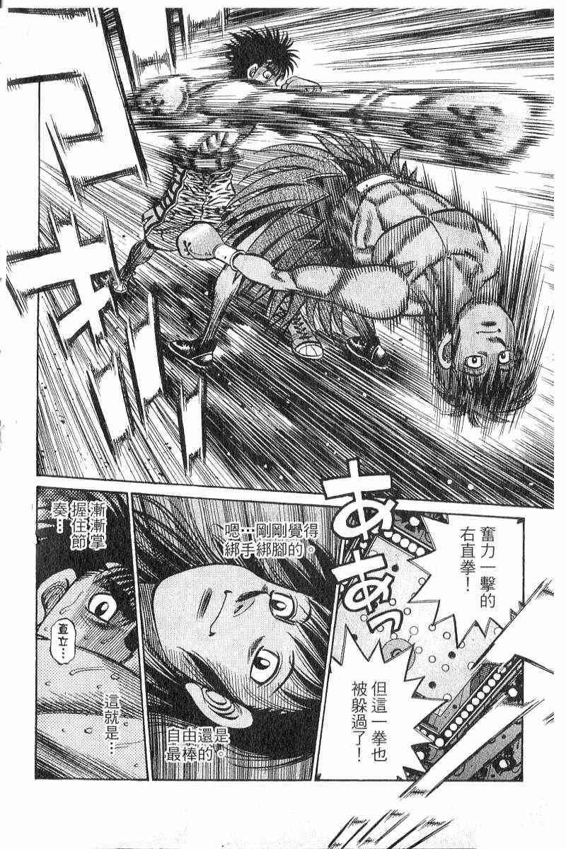 第一神拳 - 第90卷 - 第193张图