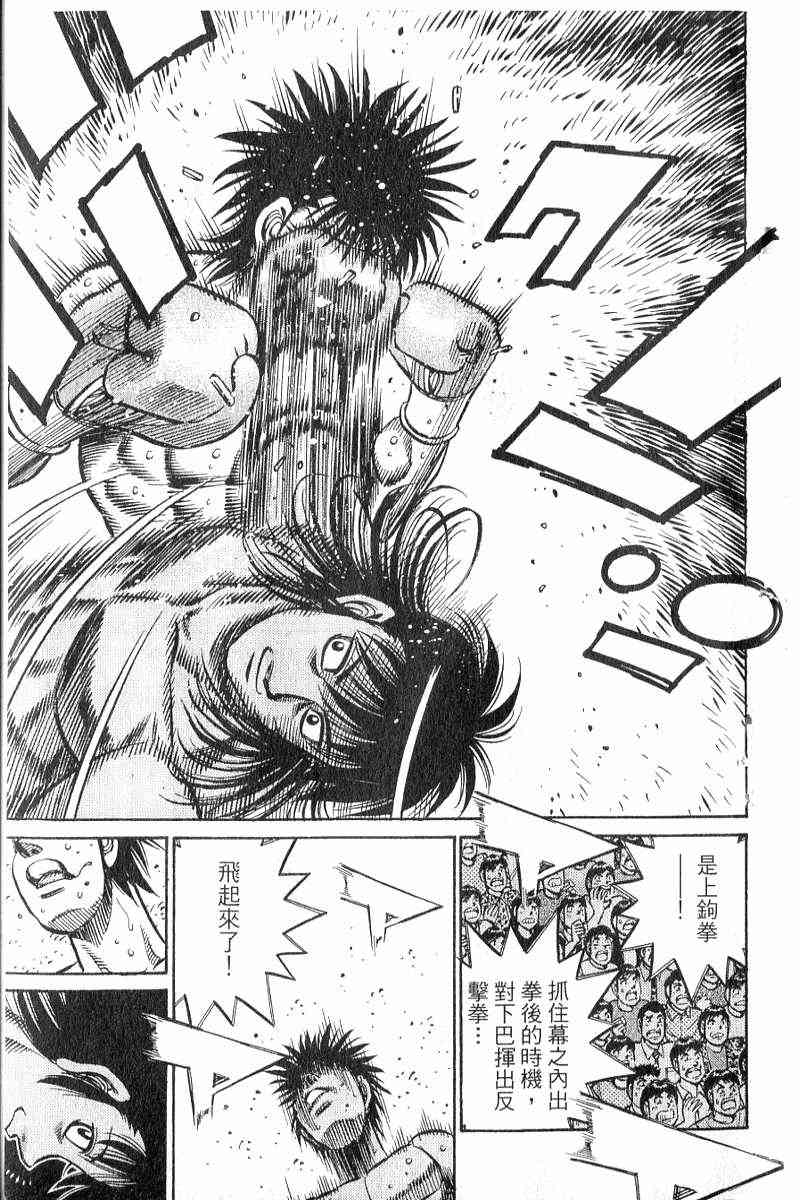 第一神拳 - 第90卷 - 第194张图