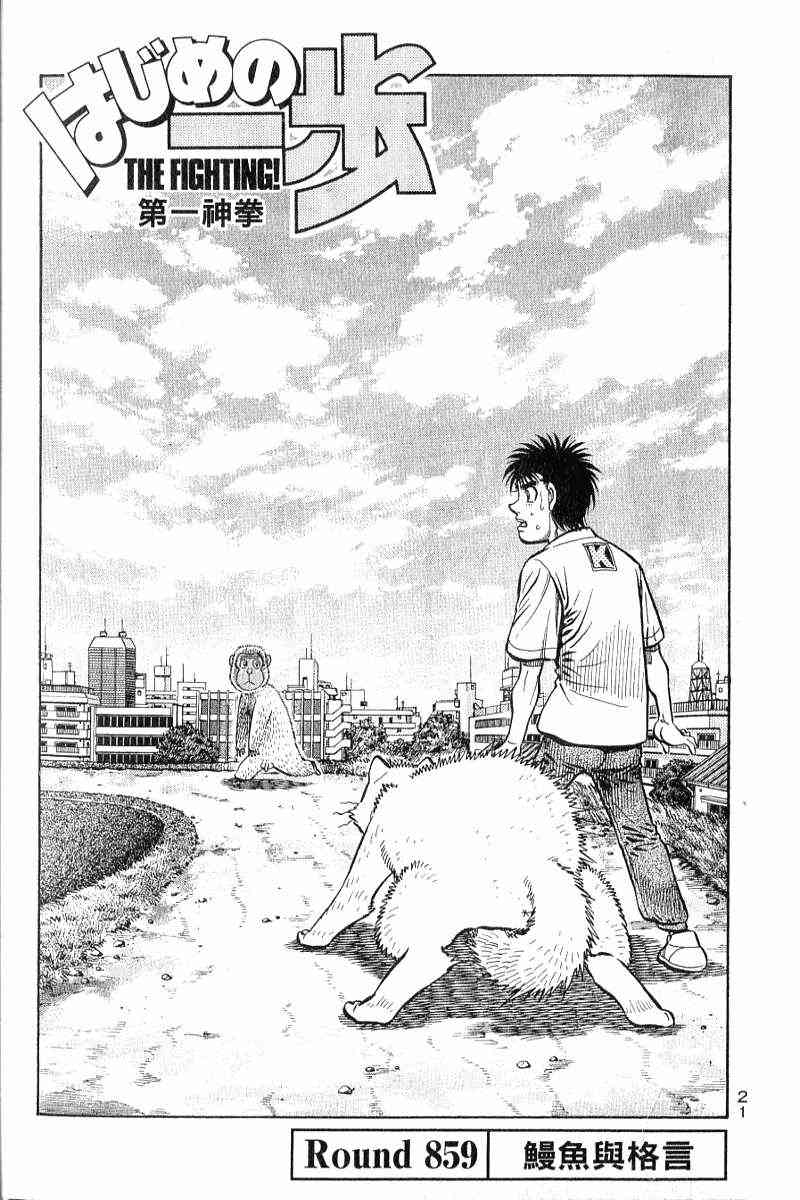 第一神拳 - 第90卷 - 第22张图