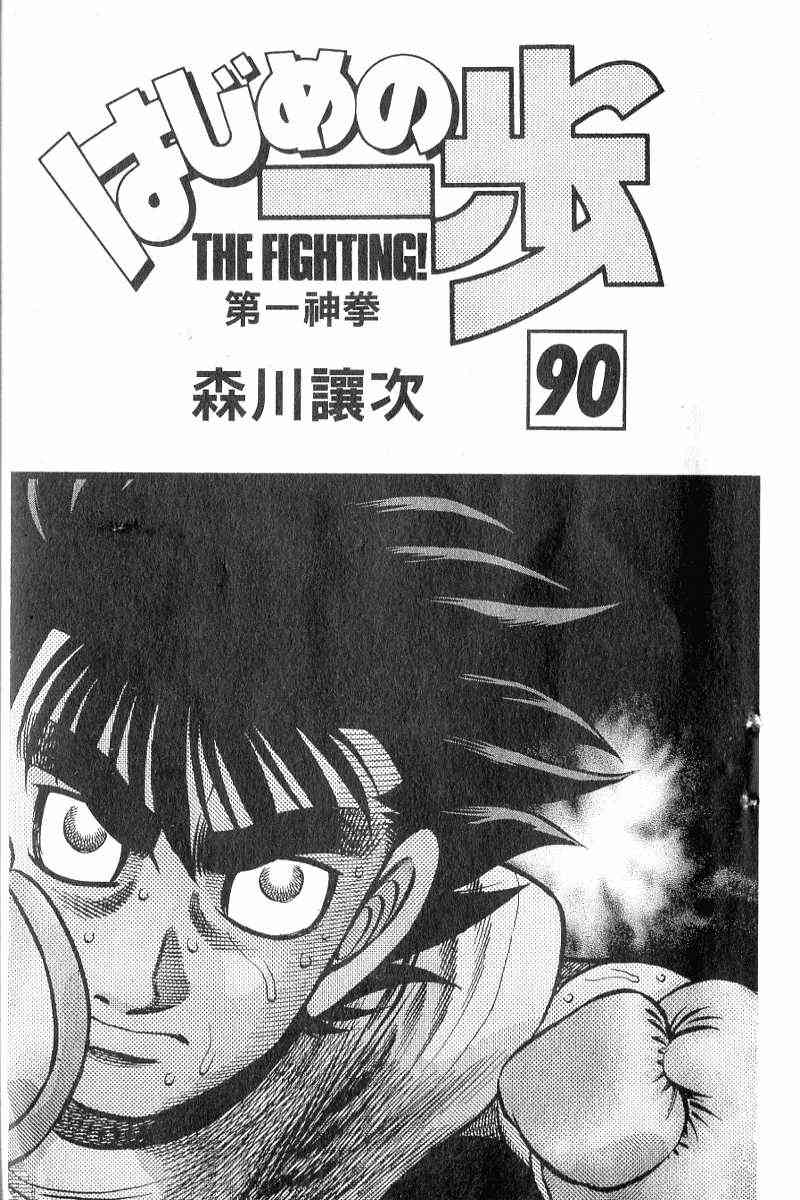 第一神拳 - 第90卷 - 第2张图