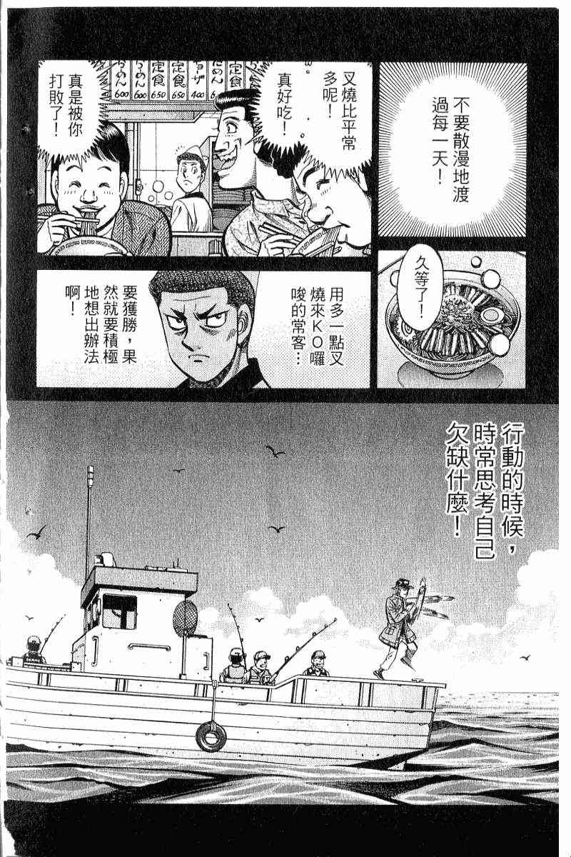 第一神拳 - 第90卷 - 第35张图