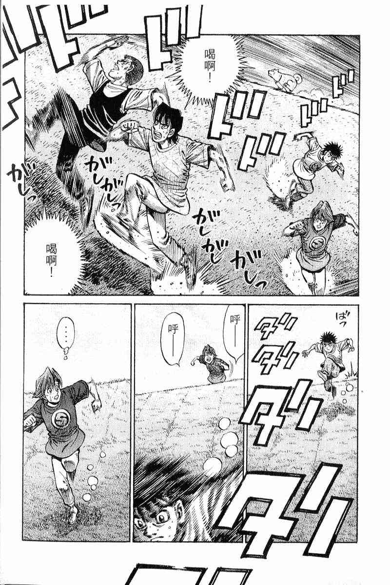 第一神拳 - 第90卷 - 第42张图