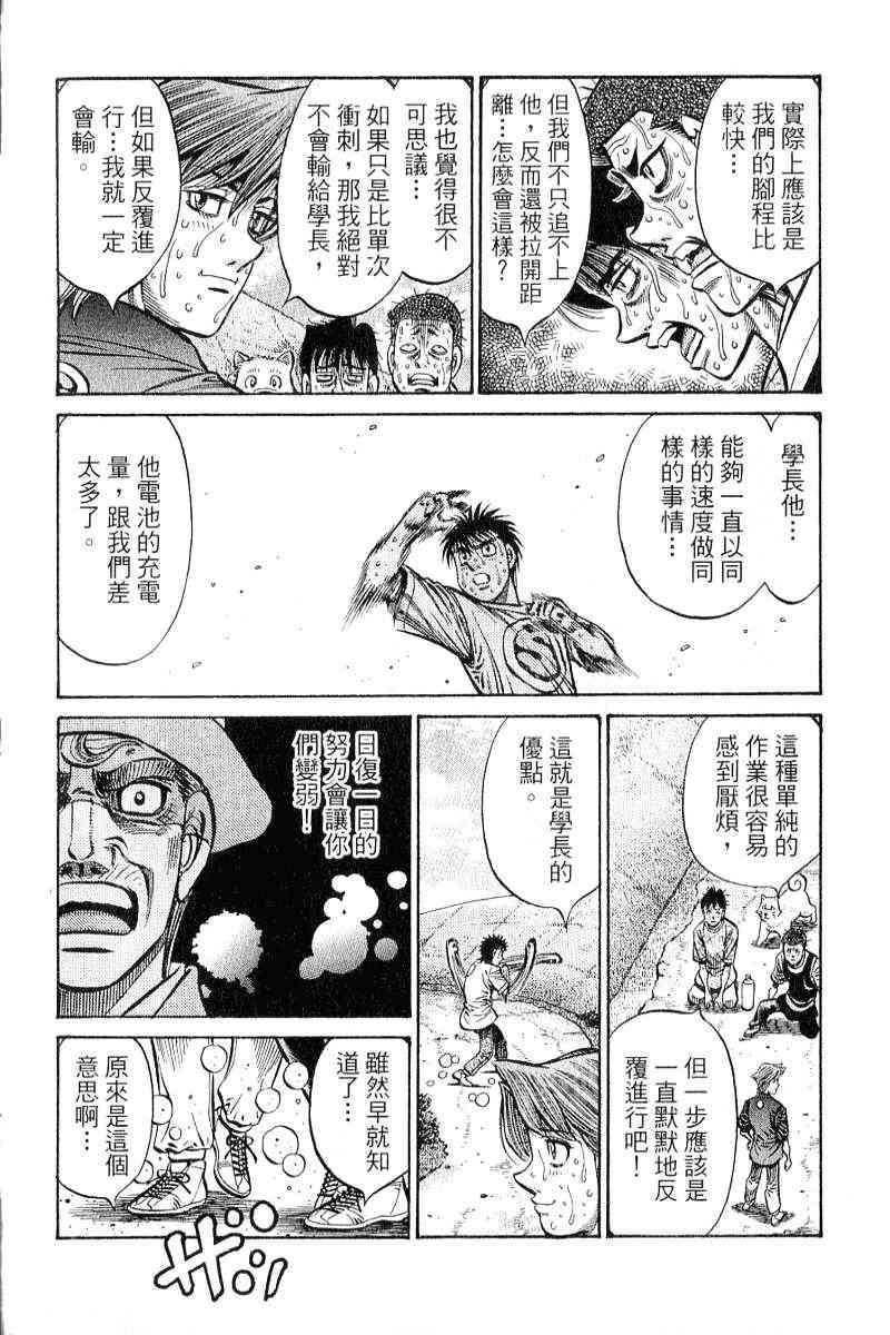 第一神拳 - 第90卷 - 第45张图