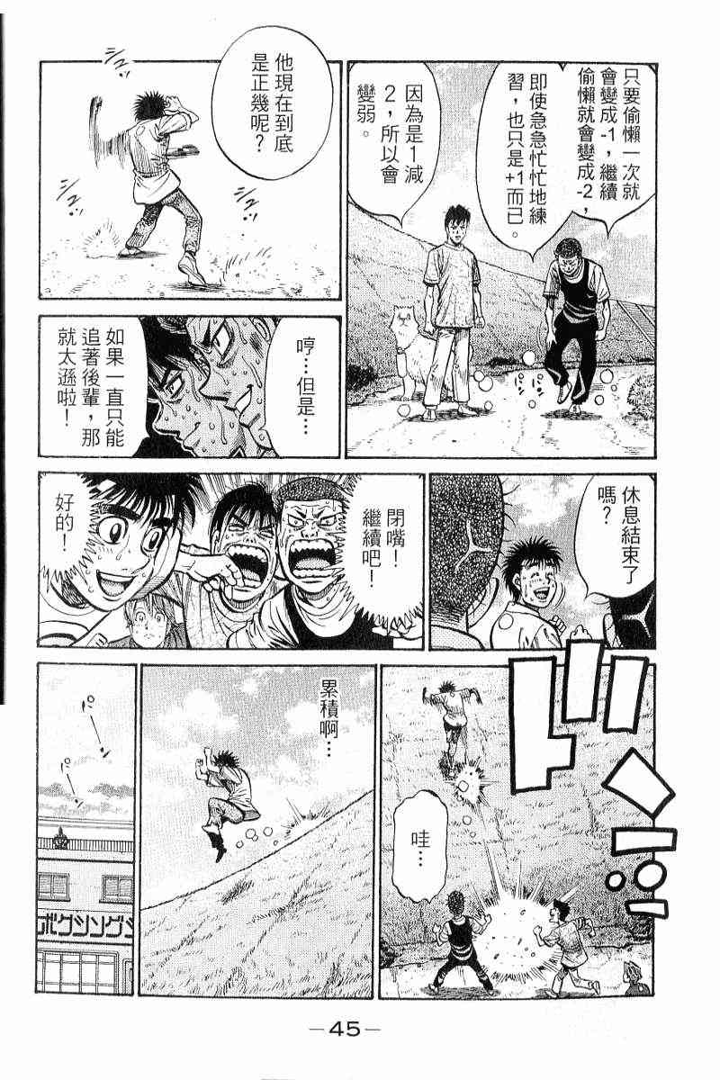 第一神拳 - 第90卷 - 第46张图