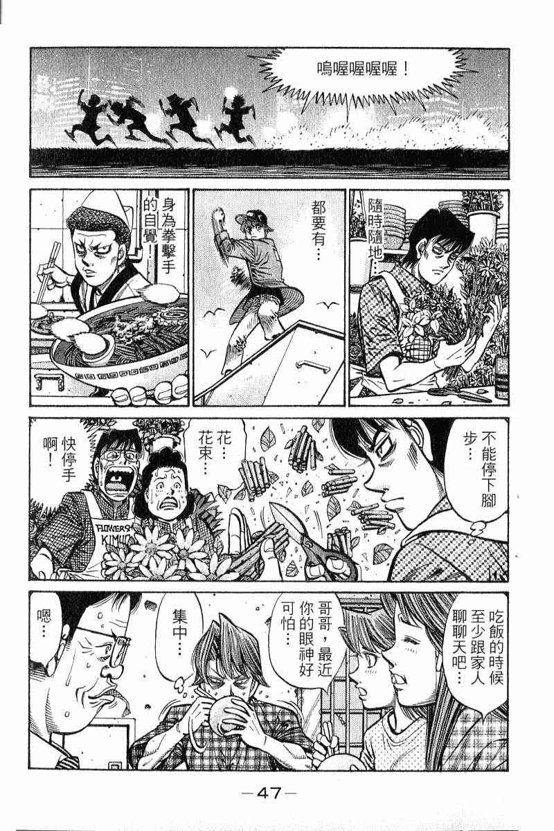 第一神拳 - 第90卷 - 第48张图