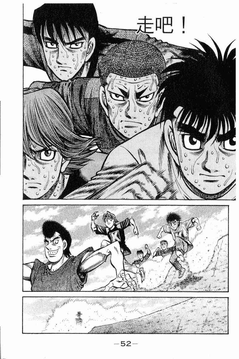 第一神拳 - 第90卷 - 第53张图