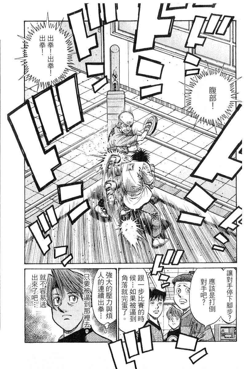 第一神拳 - 第90卷 - 第57张图