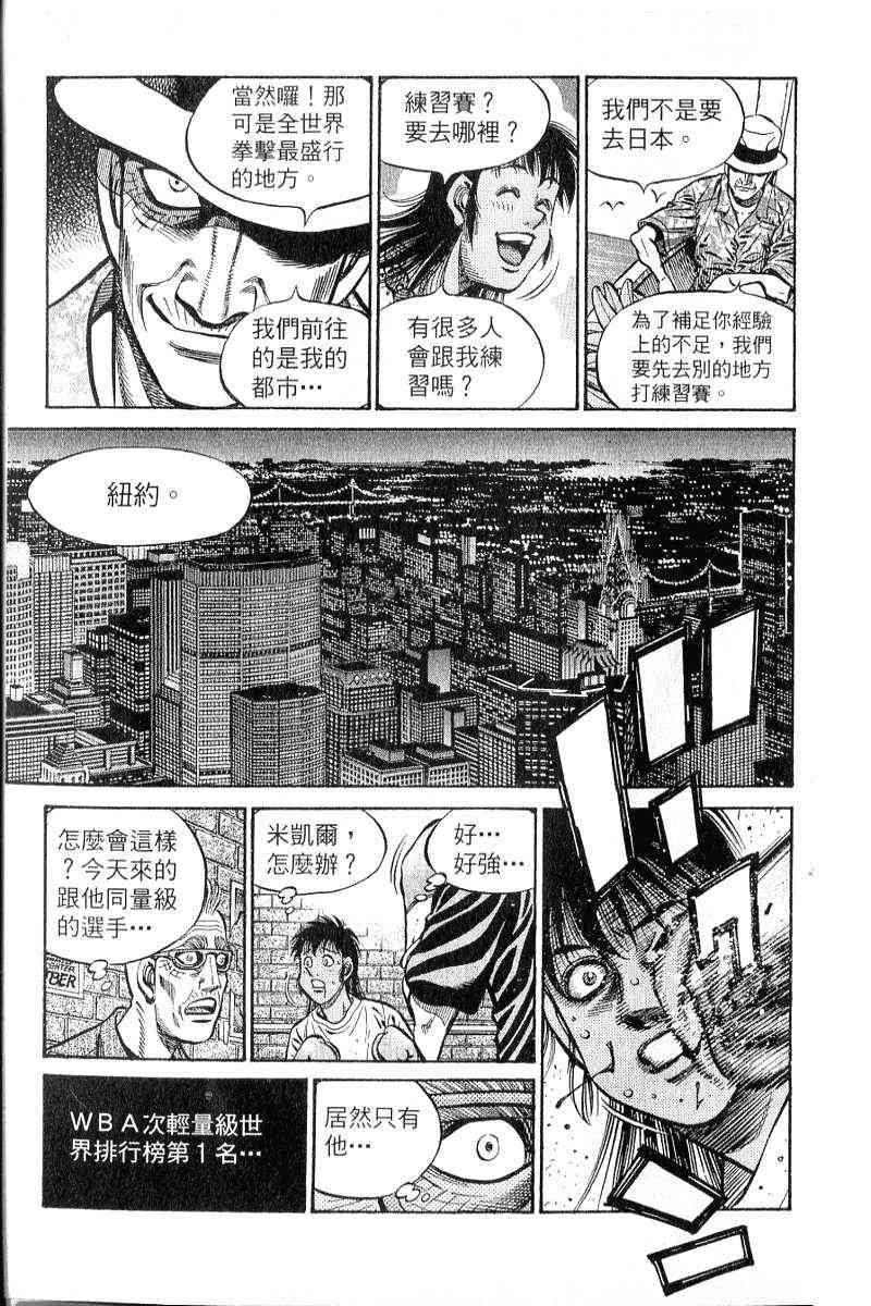 第一神拳 - 第90卷 - 第62张图