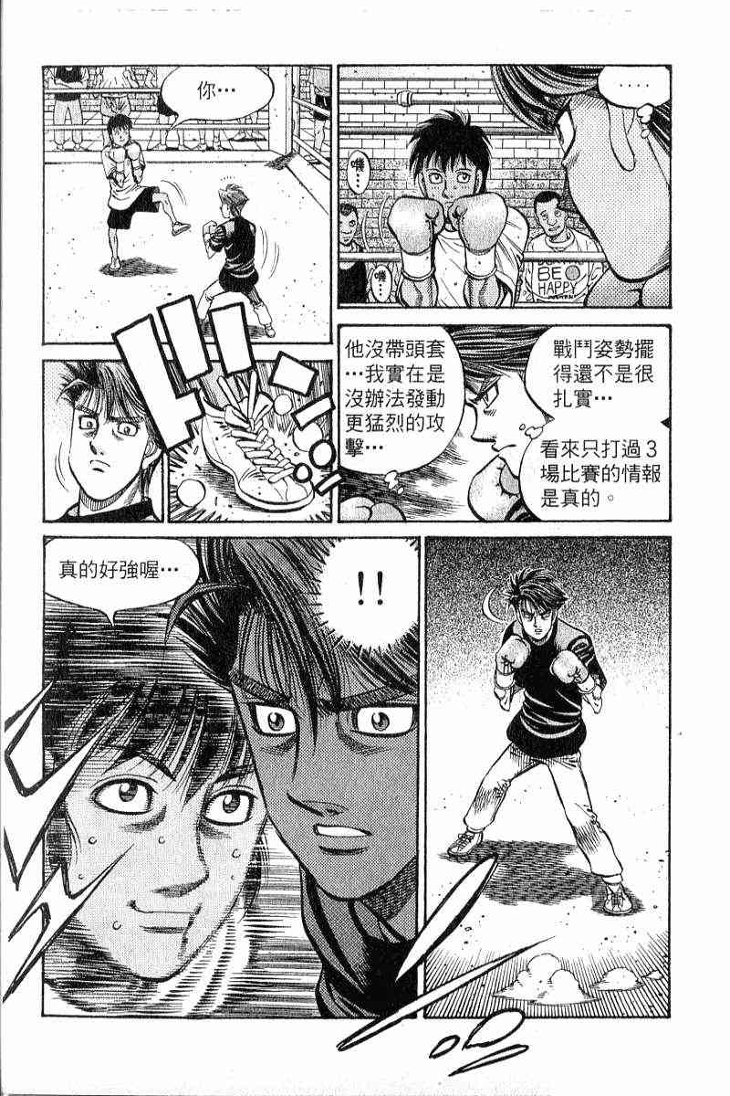 第一神拳 - 第90卷 - 第64张图