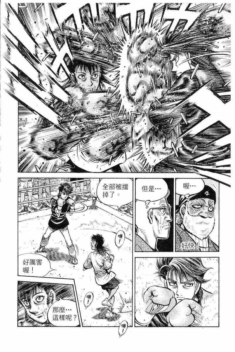 第一神拳 - 第90卷 - 第65张图