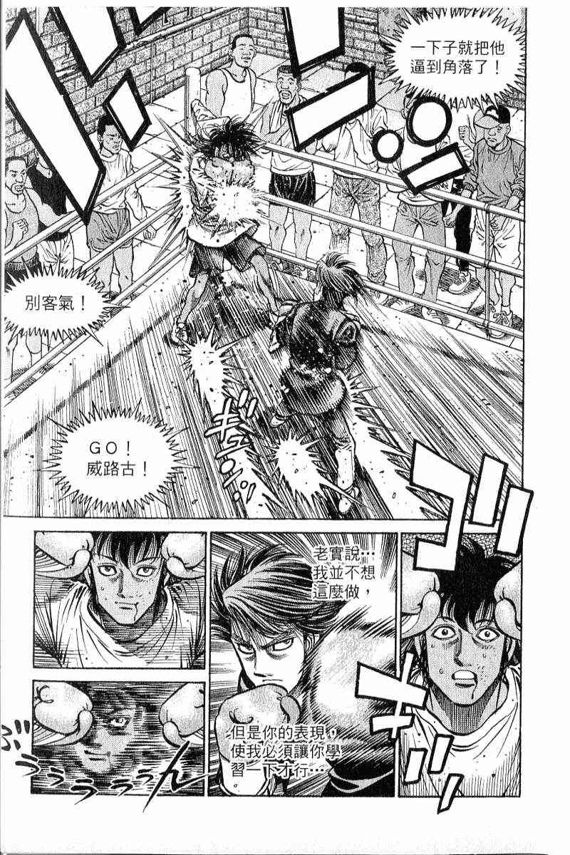 第一神拳 - 第90卷 - 第68张图
