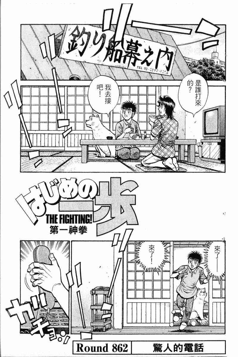 第一神拳 - 第90卷 - 第72张图