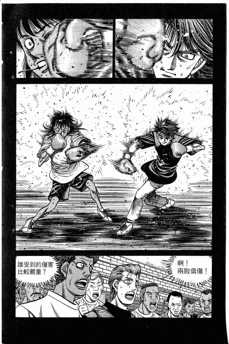 第一神拳 - 第90卷 - 第79张图