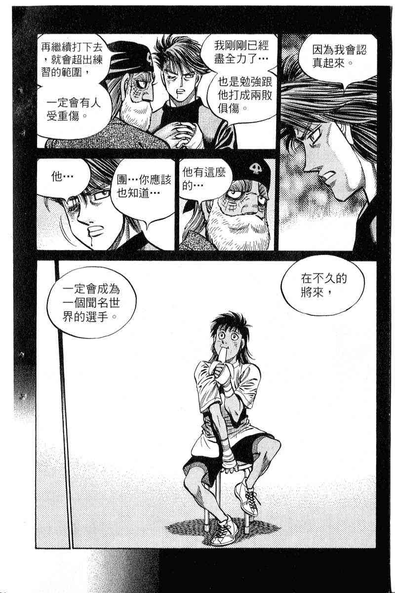 第一神拳 - 第90卷 - 第81张图