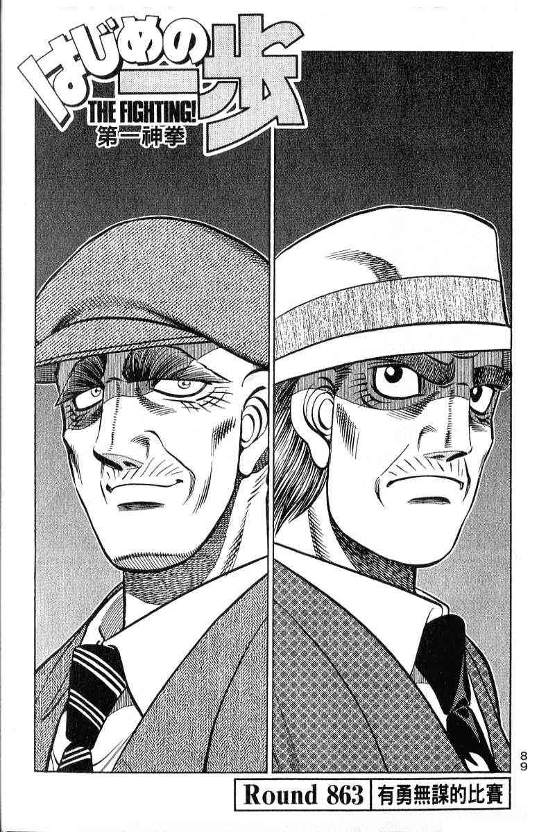 第一神拳 - 第90卷 - 第90张图