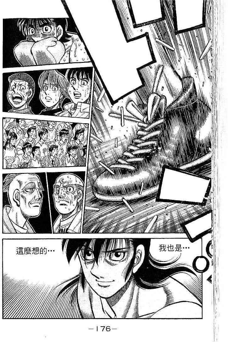 第一神拳 - 第91卷 - 第100张图