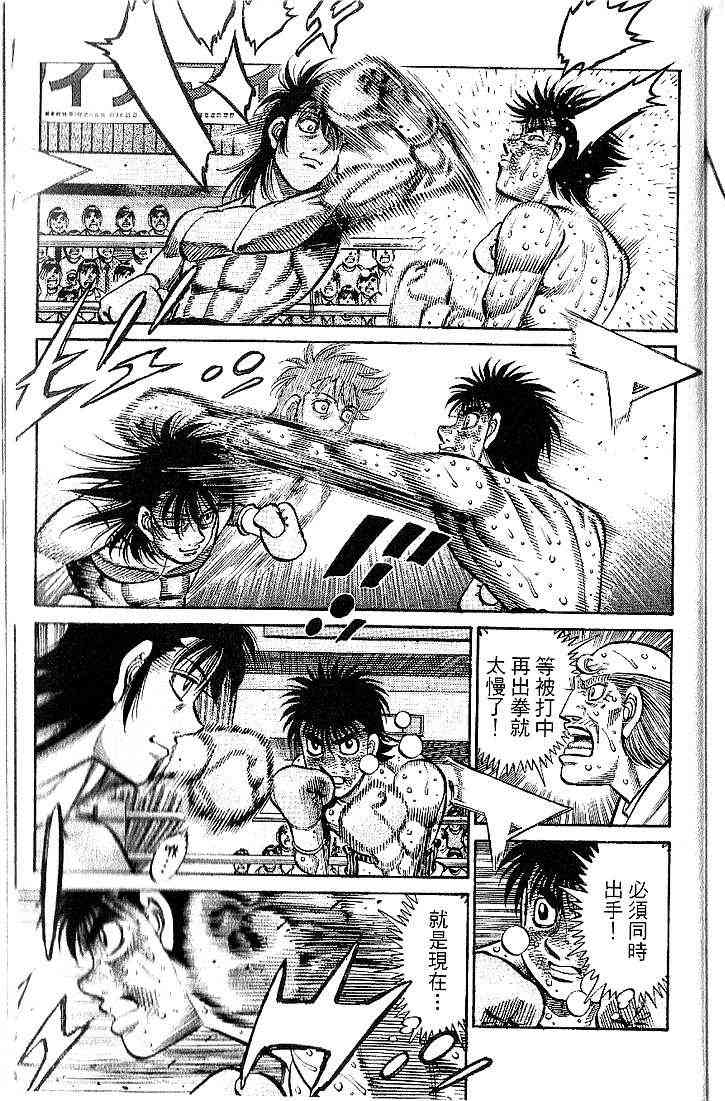 第一神拳 - 第91卷 - 第103张图