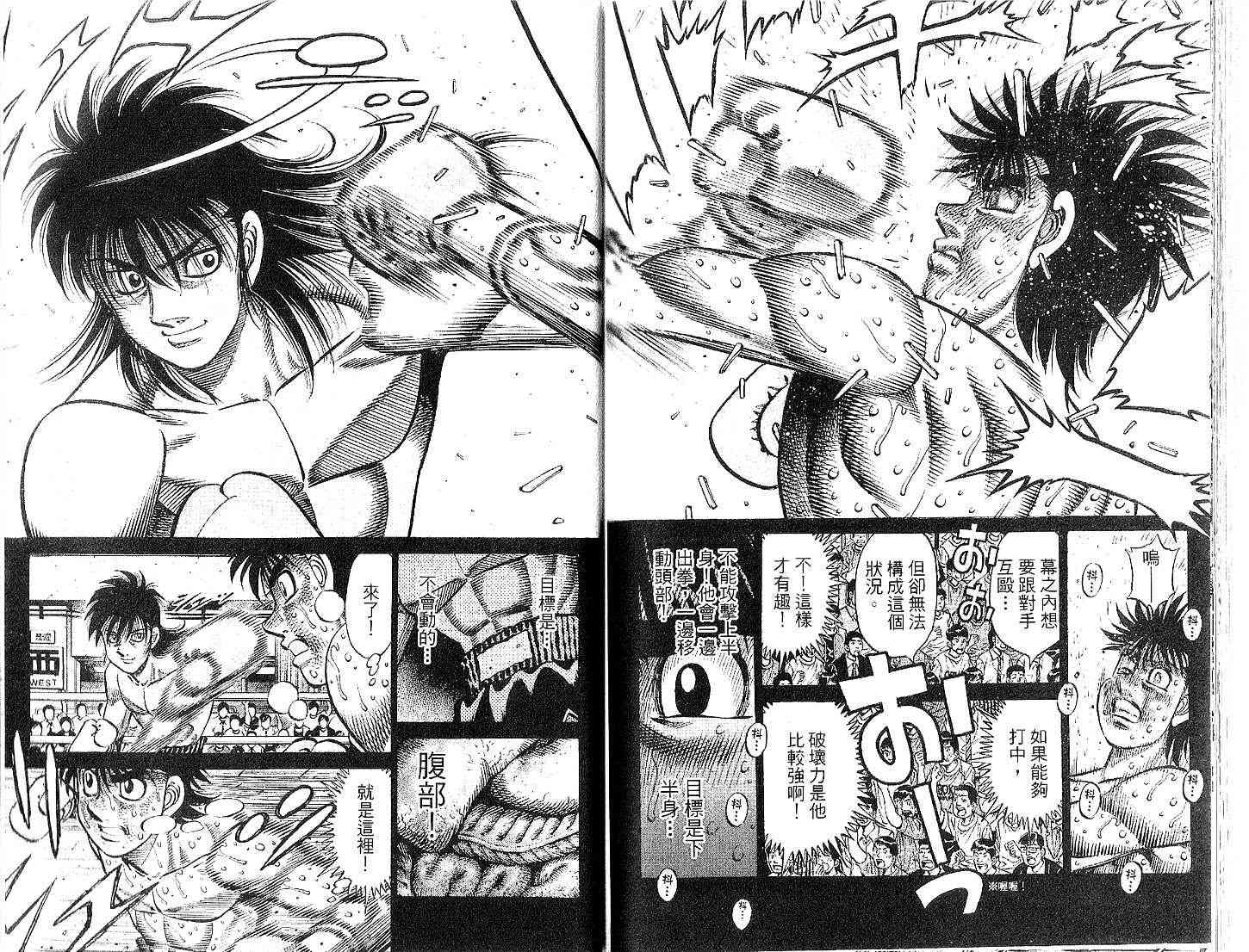 第一神拳 - 第91卷 - 第104张图