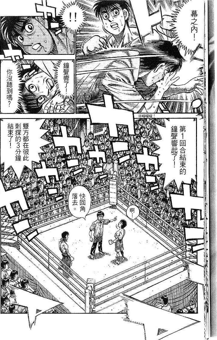 第一神拳 - 第91卷 - 第10张图