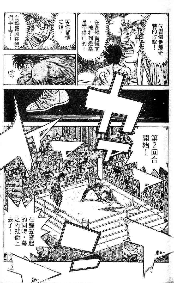 第一神拳 - 第91卷 - 第17张图