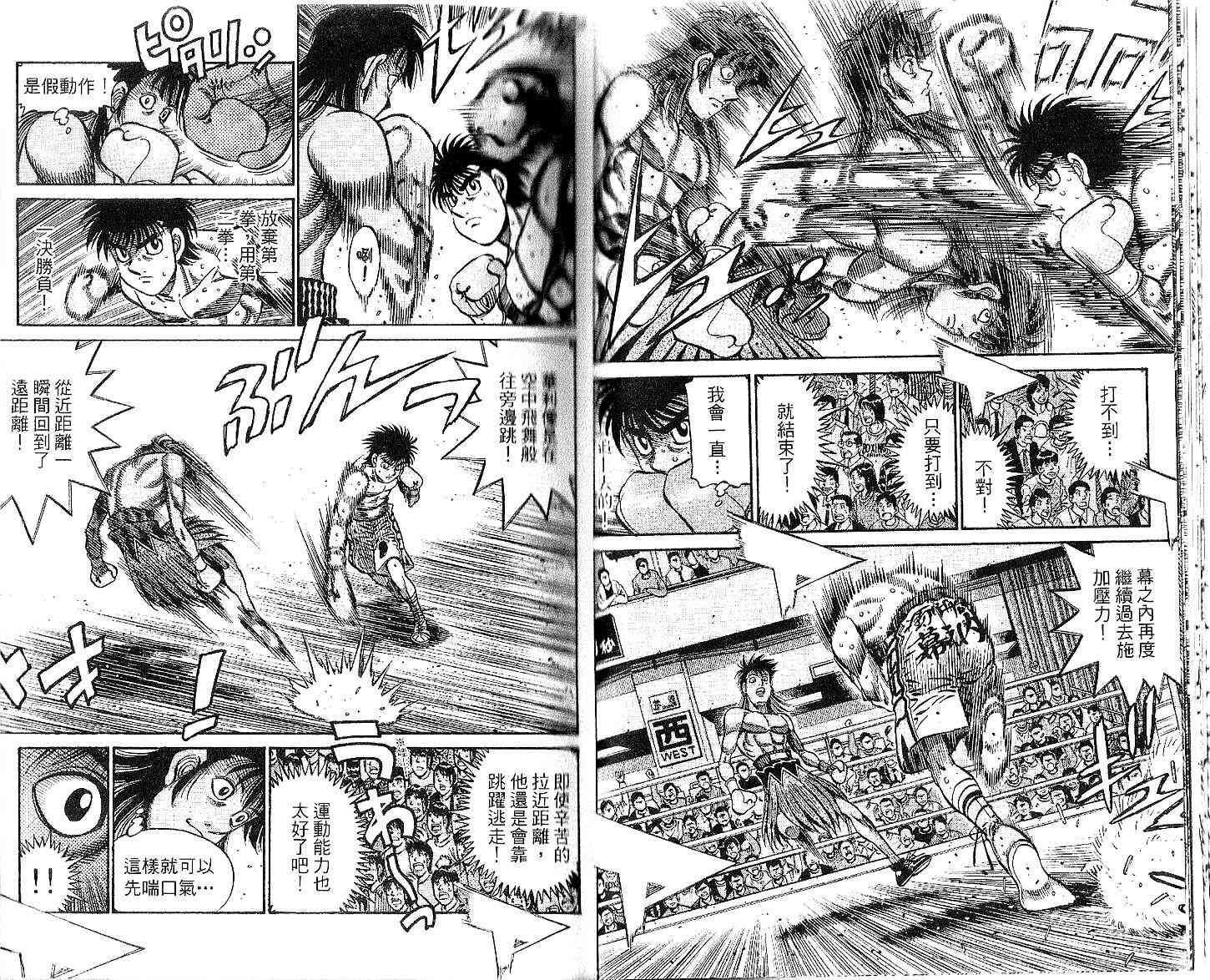 第一神拳 - 第91卷 - 第21张图