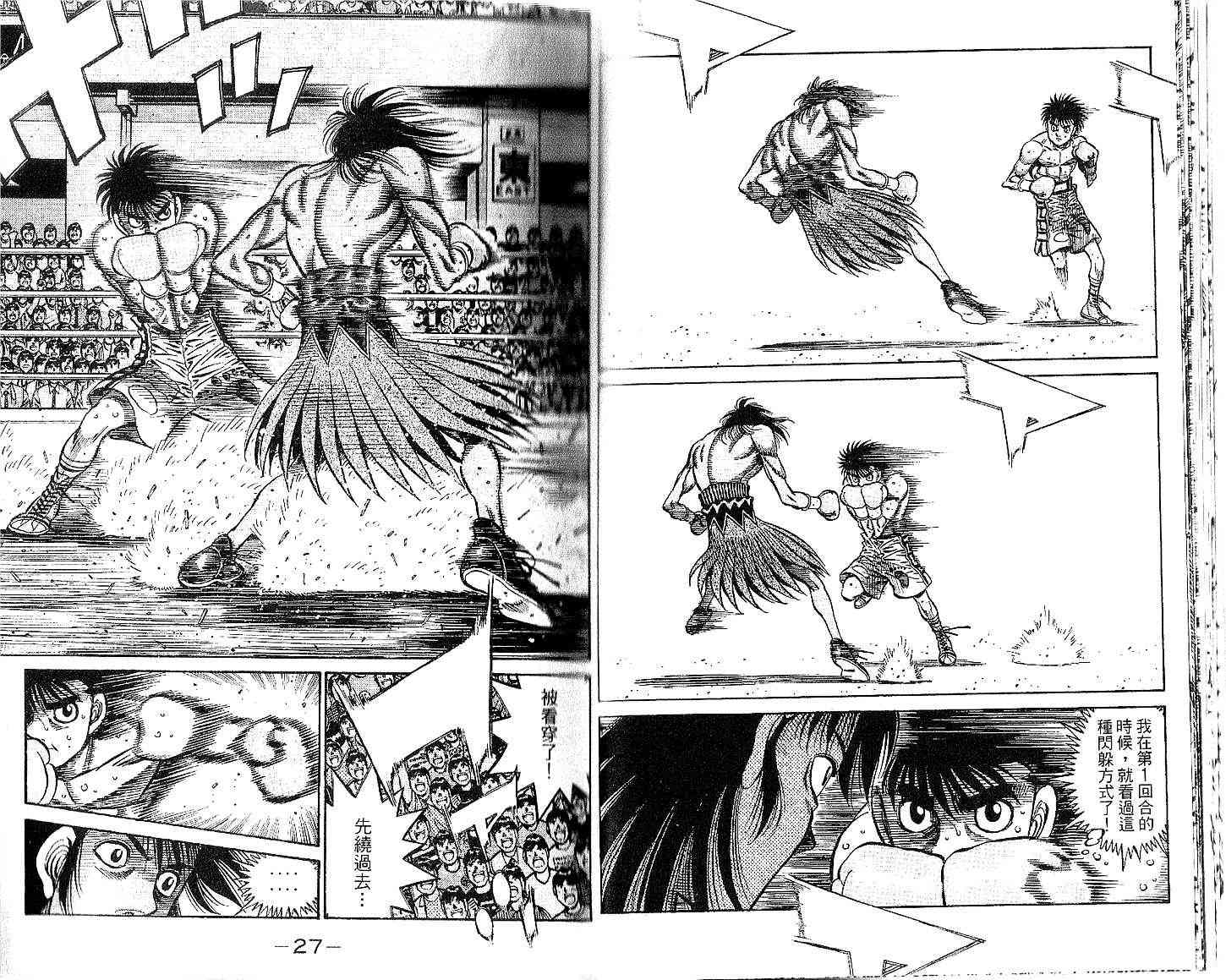 第一神拳 - 第91卷 - 第22张图