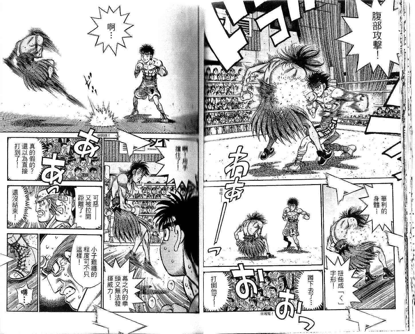 第一神拳 - 第91卷 - 第23张图