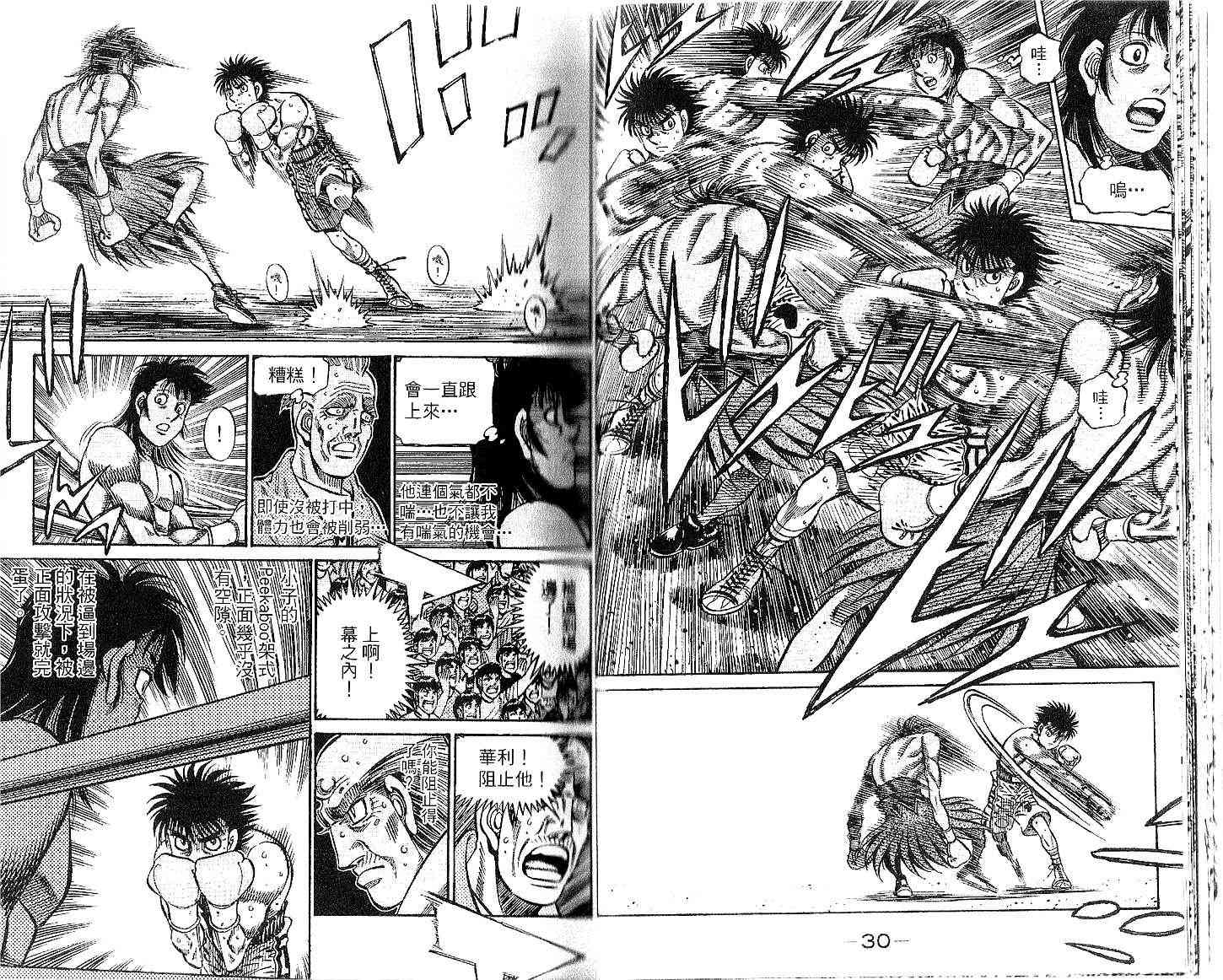 第一神拳 - 第91卷 - 第24张图