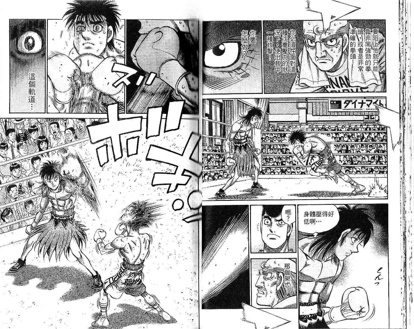 第一神拳 - 第91卷 - 第25张图