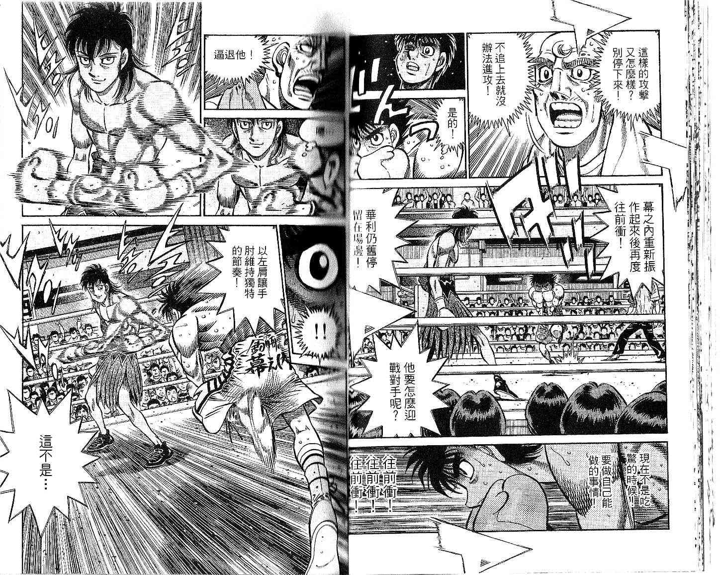 第一神拳 - 第91卷 - 第27张图