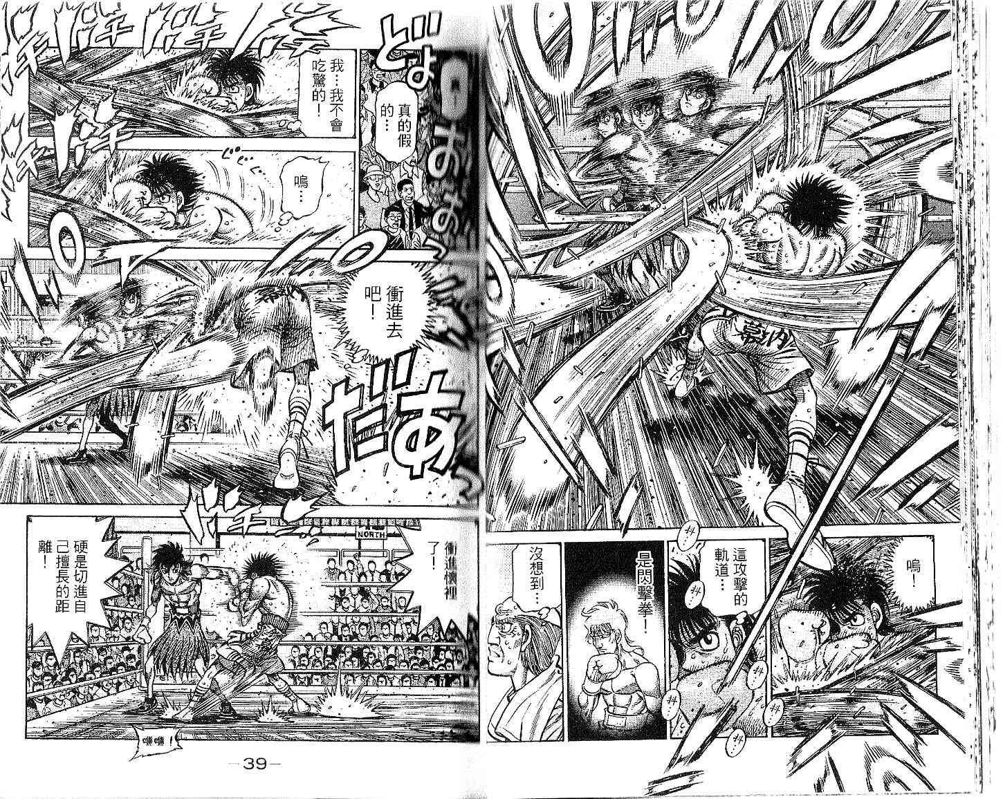 第一神拳 - 第91卷 - 第28张图