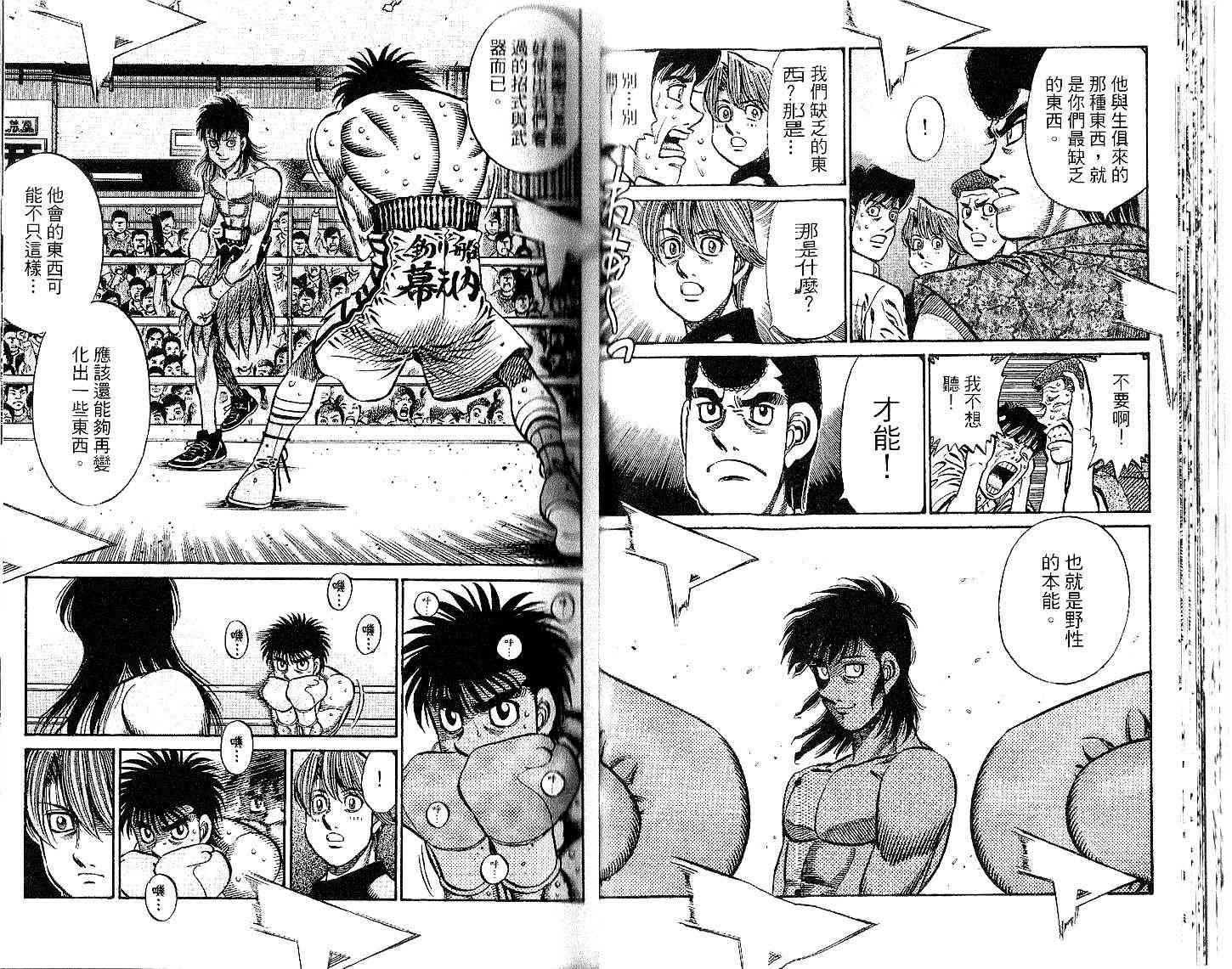 第一神拳 - 第91卷 - 第30张图