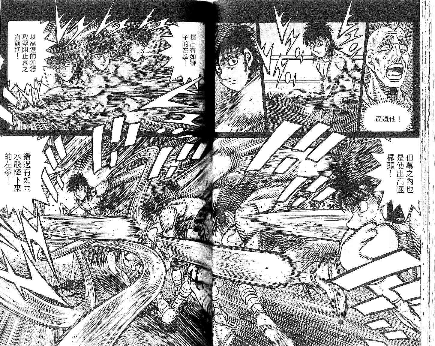 第一神拳 - 第91卷 - 第33张图