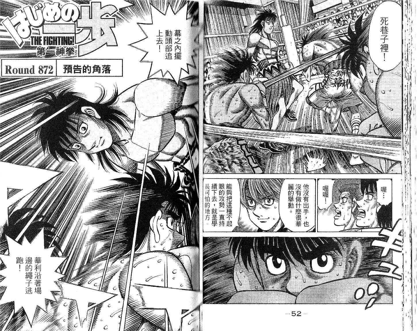 第一神拳 - 第91卷 - 第35张图