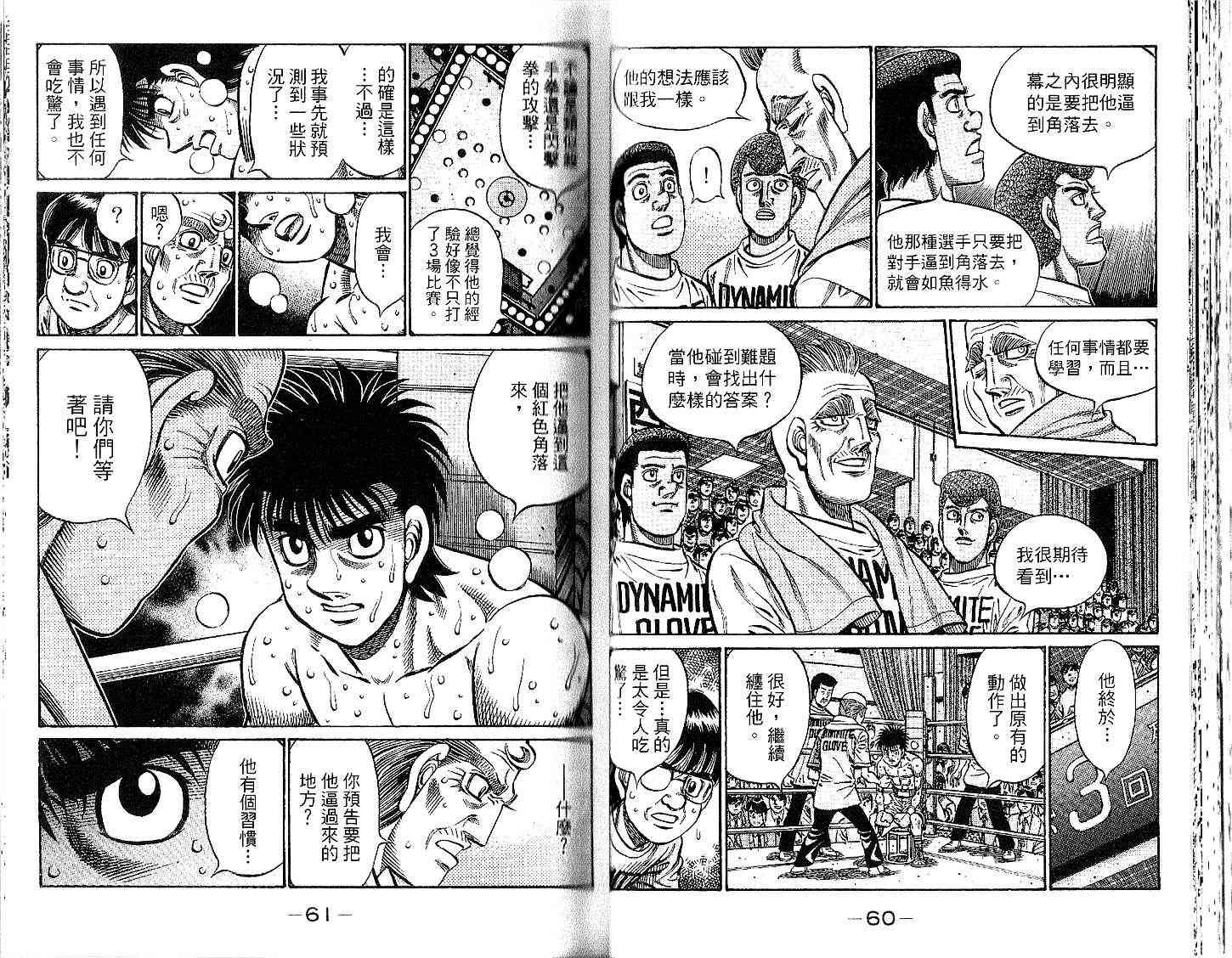 第一神拳 - 第91卷 - 第39张图