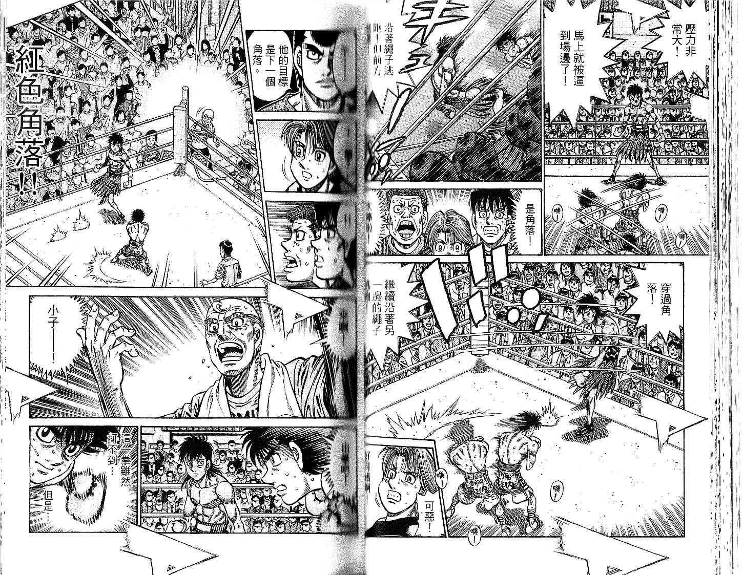 第一神拳 - 第91卷 - 第42张图