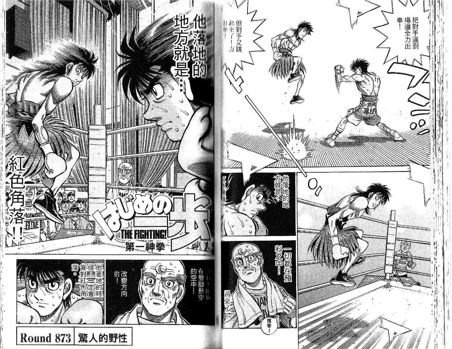第一神拳 - 第91卷 - 第43张图