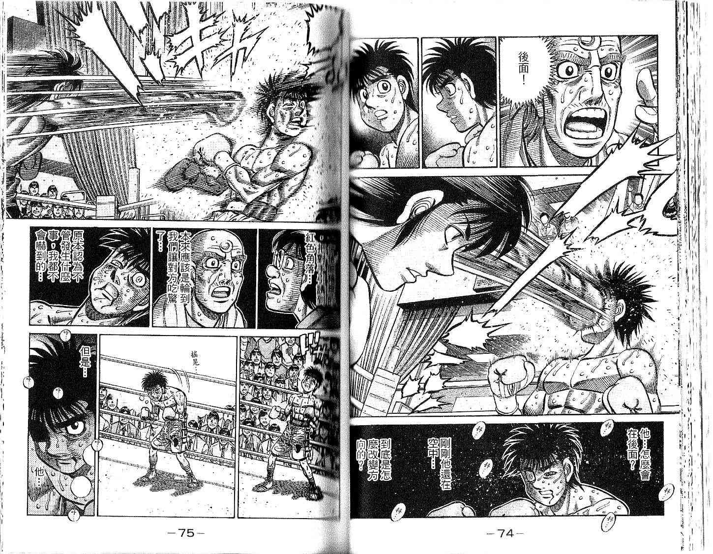 第一神拳 - 第91卷 - 第46张图