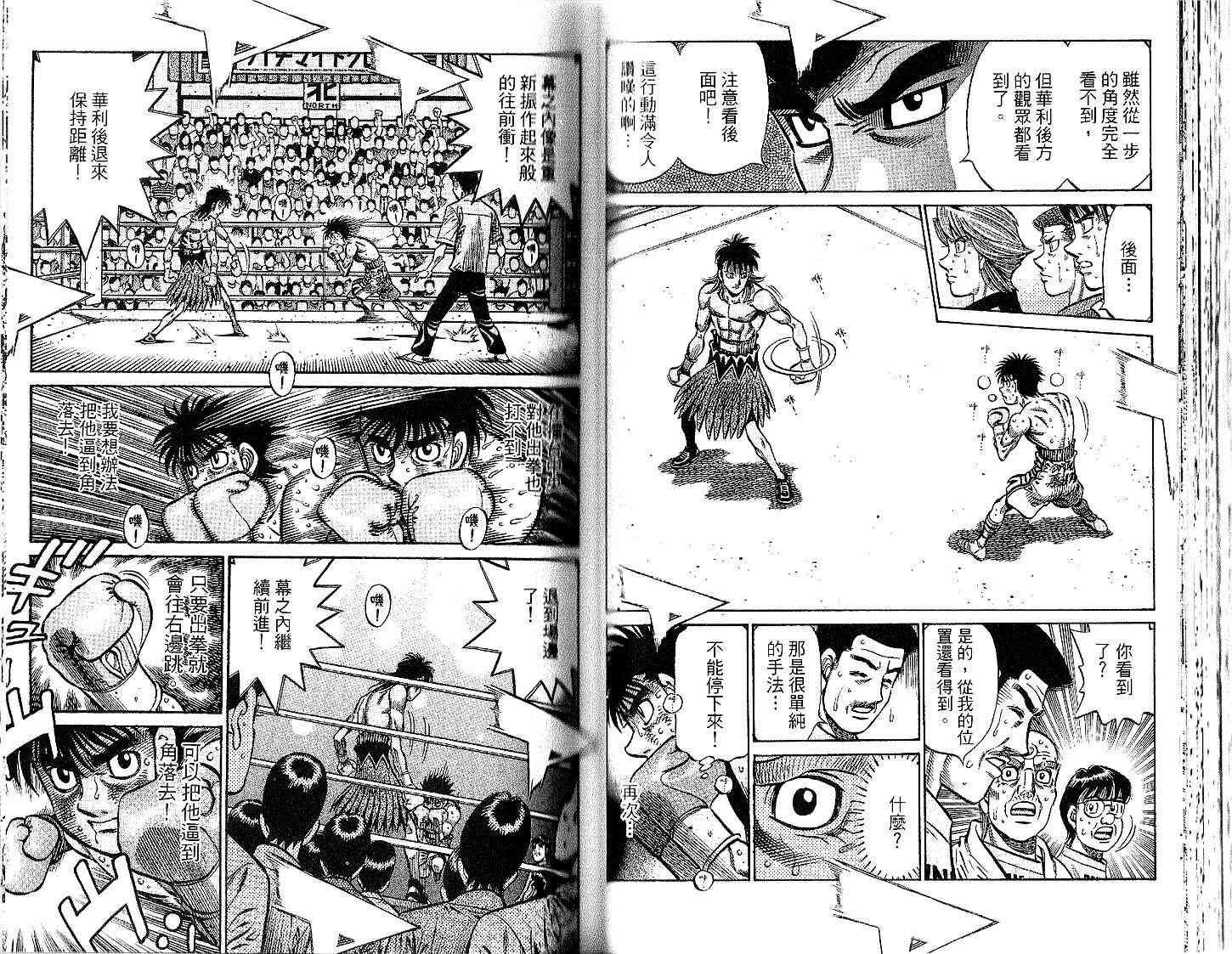 第一神拳 - 第91卷 - 第48张图