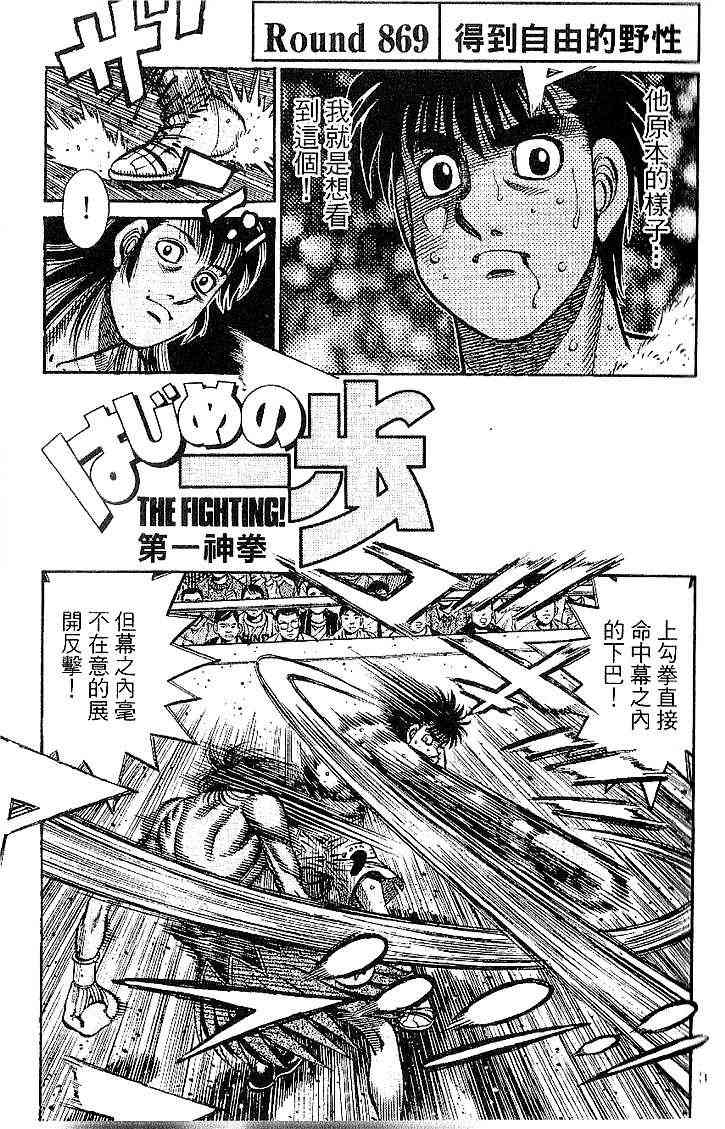 第一神拳 - 第91卷 - 第4张图