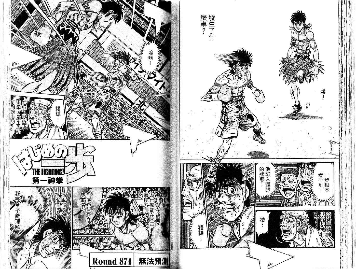 第一神拳 - 第91卷 - 第51张图
