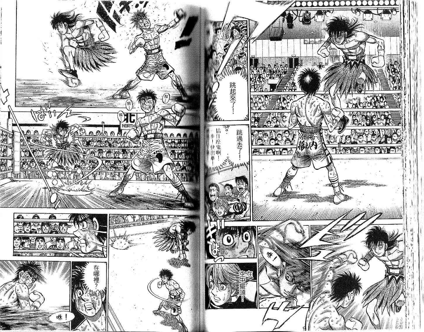 第一神拳 - 第91卷 - 第53张图