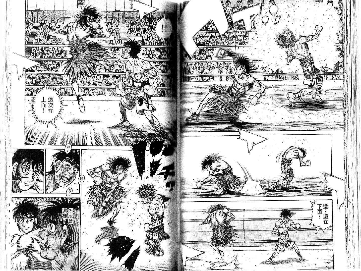 第一神拳 - 第91卷 - 第55张图